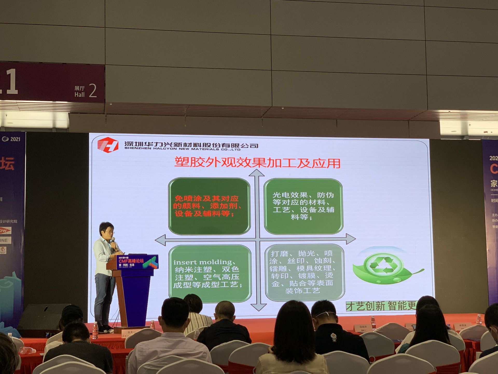 CMF展带你找材料找工艺—开云电子登录-开云(中国)