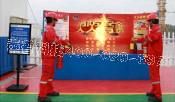 安全体验馆 安全体验馆