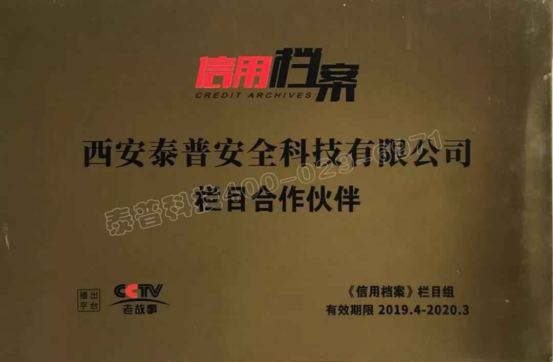 建筑安全体验区栏目合作伙伴 建筑安全体验区栏目合作伙伴