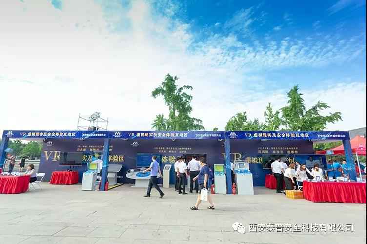 建筑安全体验区 建筑安全体验区