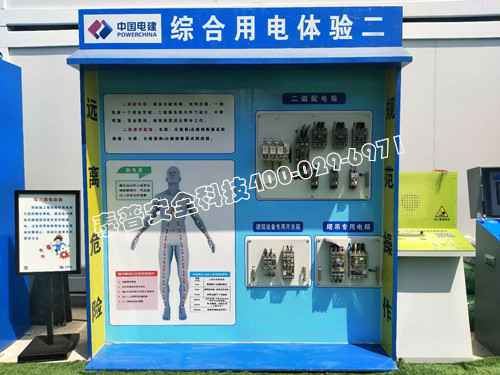 安全体验中心 安全体验中心